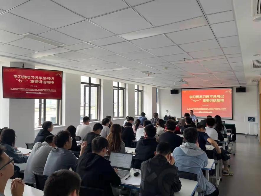 说明: 绿航院学习七一重要讲话精神9.12